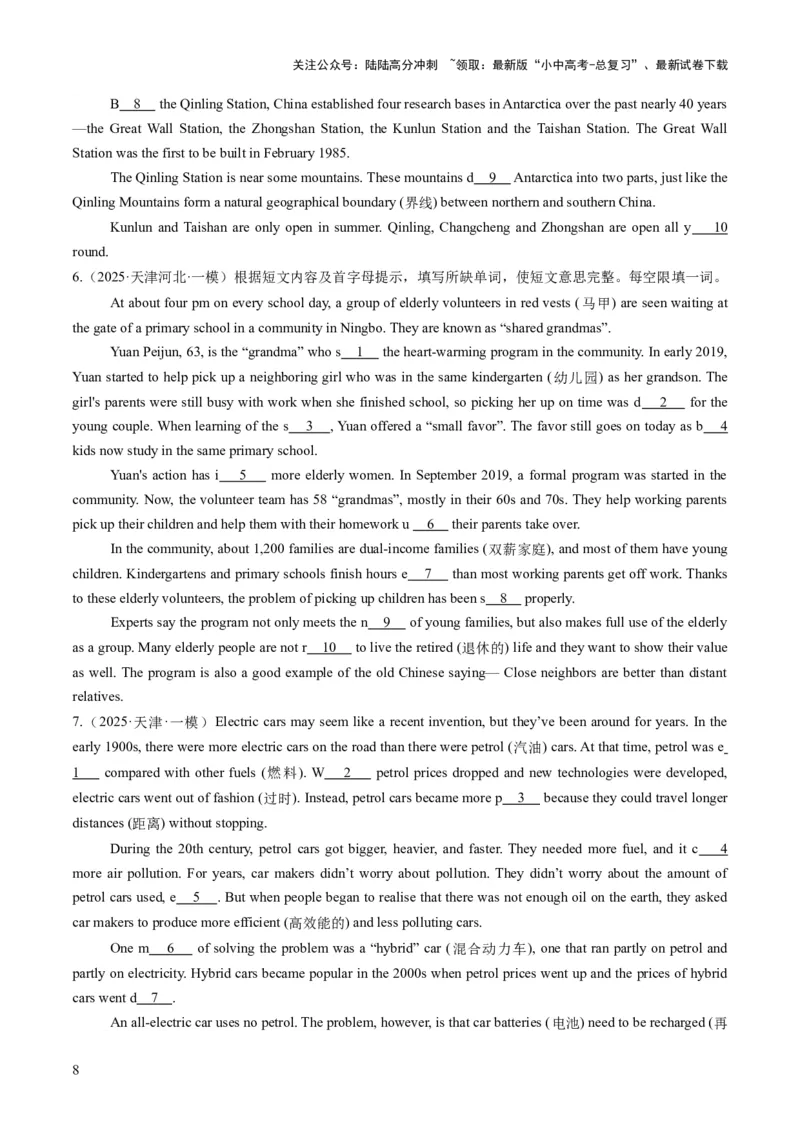 专题14首字母填空（答题模板）（原卷版）_02中考总复习（2026版更新中）_03-英语-中考总复习_2025中考复习资料_2025年中考英语答题方法模板