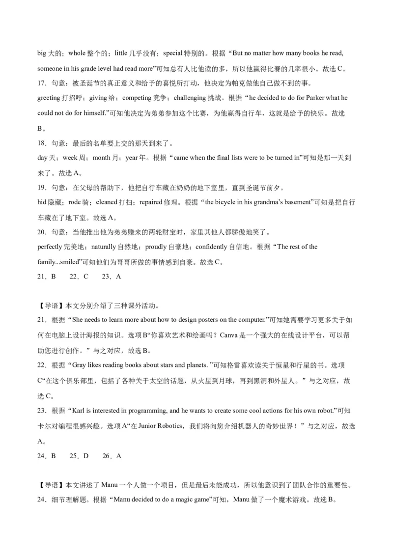 2024年中考英语第一次模拟考试（北京卷）-2023-2024学年九年级英语全一册单元重难点易错题精练（人教版）(1)_北京初中期末题_C605-京七八九_英语9上下_北京-9年级下册-英语