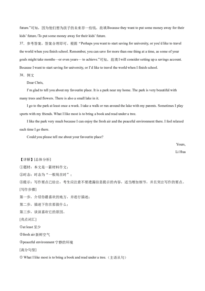 2024年中考英语第一次模拟考试（北京卷）-2023-2024学年九年级英语全一册单元重难点易错题精练（人教版）(1)_北京初中期末题_C605-京七八九_英语9上下_北京-9年级下册-英语