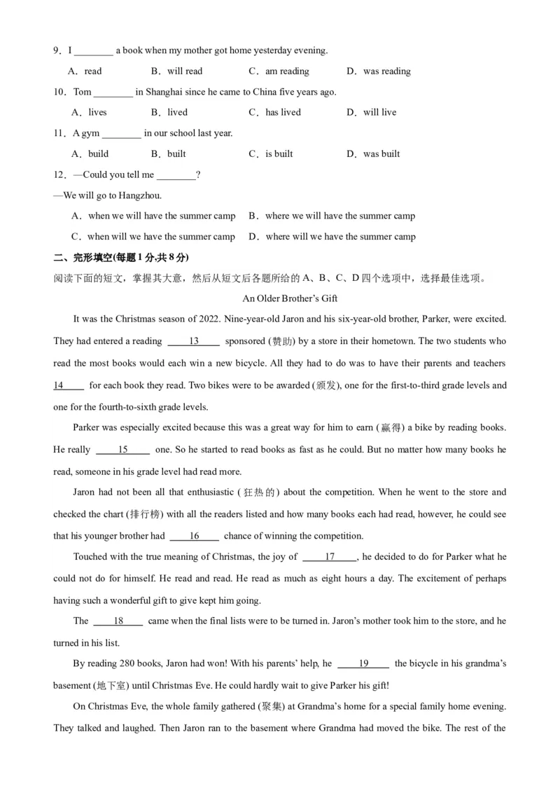 2024年中考英语第一次模拟考试（北京卷）-2023-2024学年九年级英语全一册单元重难点易错题精练（人教版）(1)_北京初中期末题_C605-京七八九_英语9上下_北京-9年级下册-英语