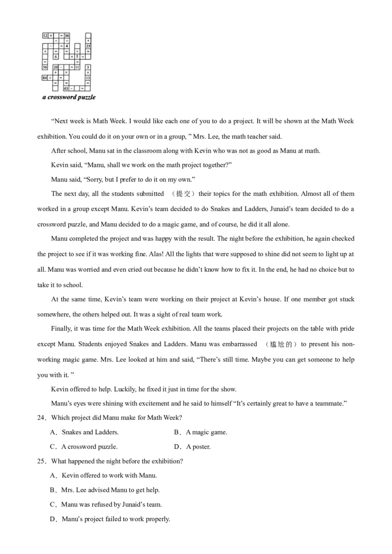 2024年中考英语第一次模拟考试（北京卷）-2023-2024学年九年级英语全一册单元重难点易错题精练（人教版）(1)_北京初中期末题_C605-京七八九_英语9上下_北京-9年级下册-英语