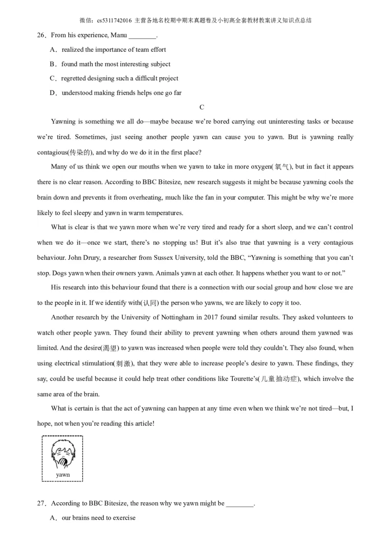 2024年中考英语第一次模拟考试（北京卷）-2023-2024学年九年级英语全一册单元重难点易错题精练（人教版）(1)_北京初中期末题_C605-京七八九_英语9上下_北京-9年级下册-英语