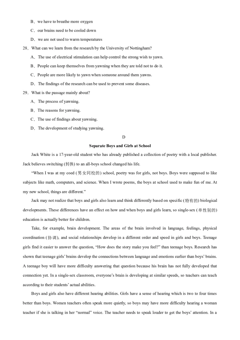 2024年中考英语第一次模拟考试（北京卷）-2023-2024学年九年级英语全一册单元重难点易错题精练（人教版）(1)_北京初中期末题_C605-京七八九_英语9上下_北京-9年级下册-英语