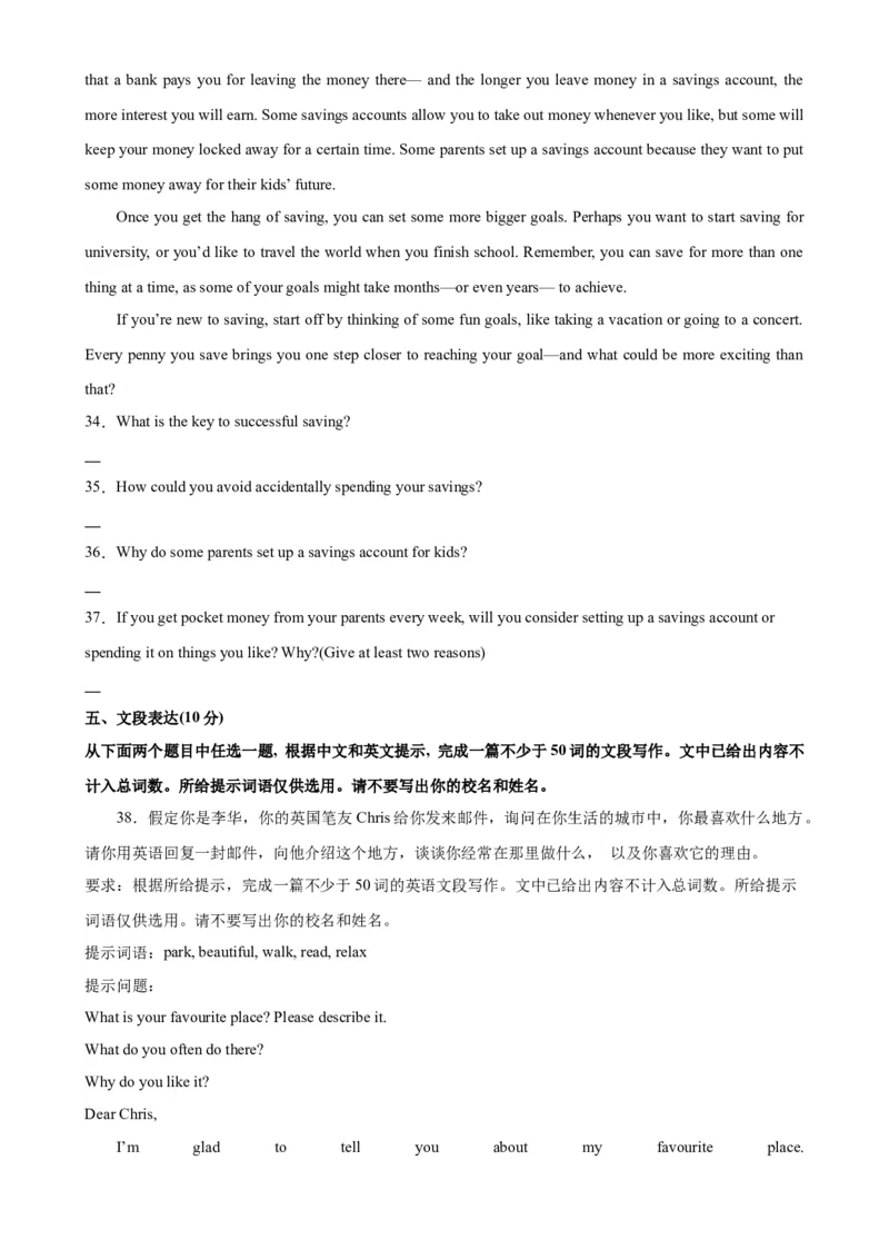 2024年中考英语第一次模拟考试（北京卷）-2023-2024学年九年级英语全一册单元重难点易错题精练（人教版）(1)_北京初中期末题_C605-京七八九_英语9上下_北京-9年级下册-英语