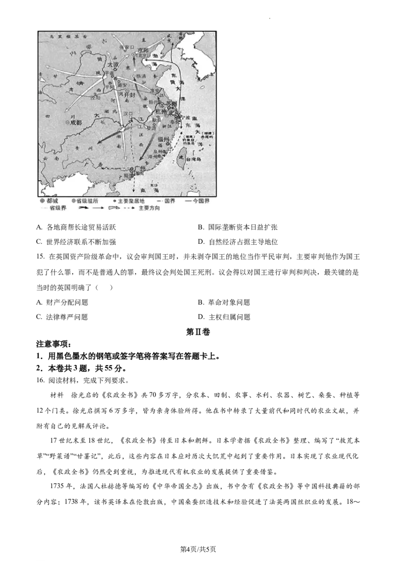 2023年高考历史试卷（天津）（空白卷）_A1502026各地模拟卷（超值！）_赠送：2008-2024全套高考真题_高考历史真题_新&middot;Word版2008-2024&middot;高考历史真题_版本3：历史（按年份分类）2008-2024