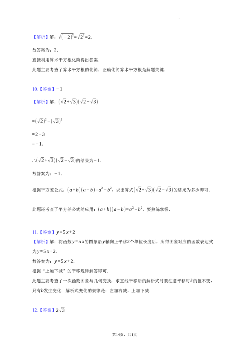 北京市密云区2022-2023学年八年级下学期期末考试数学试题解析版(1)_北京初中期末题_C605-京七八九_B京市数学七八九_北京数学八下_2022-2023