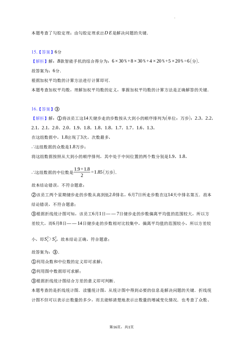 北京市密云区2022-2023学年八年级下学期期末考试数学试题解析版(1)_北京初中期末题_C605-京七八九_B京市数学七八九_北京数学八下_2022-2023