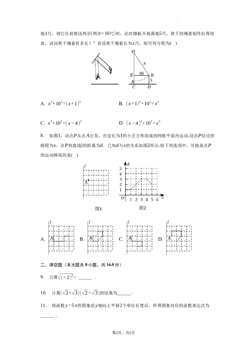 北京市密云区2022-2023学年八年级下学期期末考试数学试题解析版(1)_北京初中期末题_C605-京七八九_B京市数学七八九_北京数学八下_2022-2023
