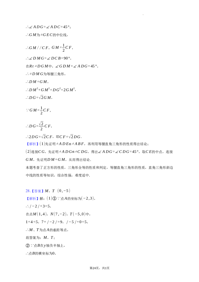 北京市密云区2022-2023学年八年级下学期期末考试数学试题解析版(1)_北京初中期末题_C605-京七八九_B京市数学七八九_北京数学八下_2022-2023