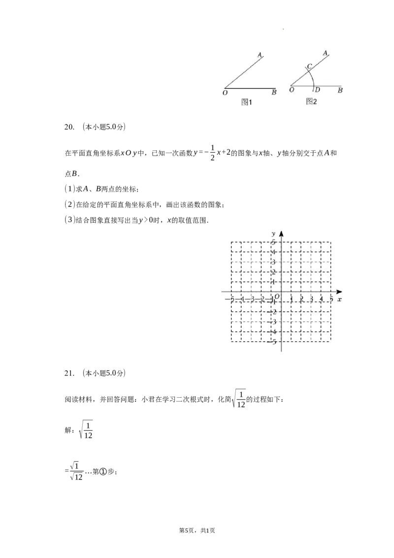 北京市密云区2022-2023学年八年级下学期期末考试数学试题解析版(1)_北京初中期末题_C605-京七八九_B京市数学七八九_北京数学八下_2022-2023