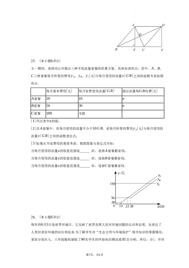 北京市密云区2022-2023学年八年级下学期期末考试数学试题解析版(1)_北京初中期末题_C605-京七八九_B京市数学七八九_北京数学八下_2022-2023