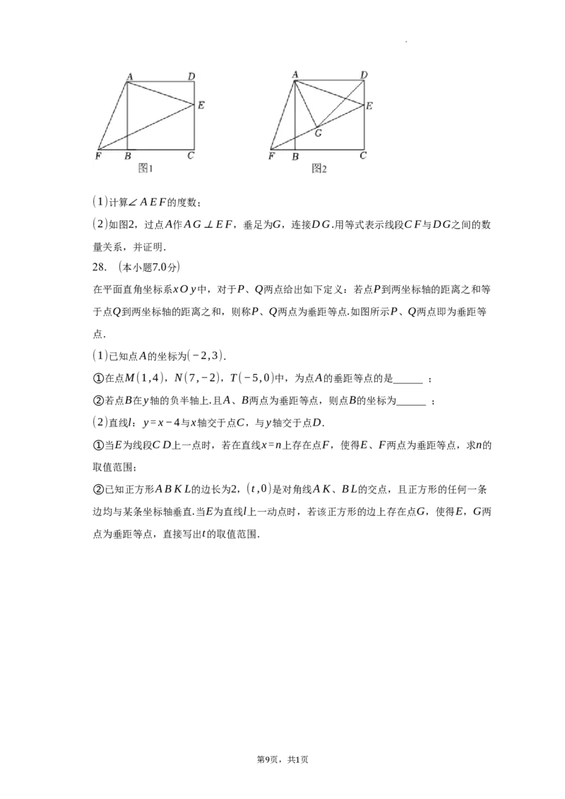 北京市密云区2022-2023学年八年级下学期期末考试数学试题解析版(1)_北京初中期末题_C605-京七八九_B京市数学七八九_北京数学八下_2022-2023