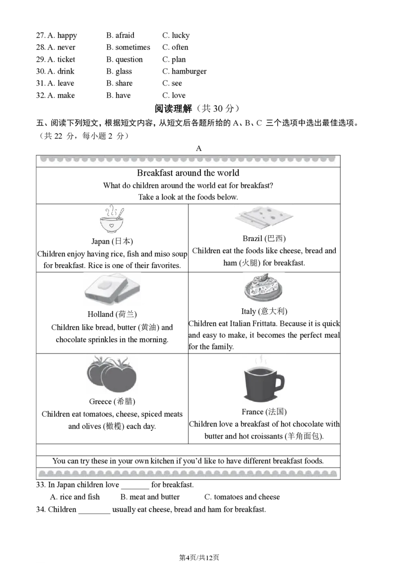 2023北京西城初一（上）期末英语（教师版）(1)_北京初中期末题_C605-京七八九_B京英语七八九_北京7上英语_2022-2023_2023北京西城初一（上）期末英语（教师版）