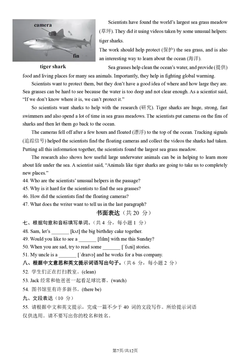 2023北京西城初一（上）期末英语（教师版）(1)_北京初中期末题_C605-京七八九_B京英语七八九_北京7上英语_2022-2023_2023北京西城初一（上）期末英语（教师版）