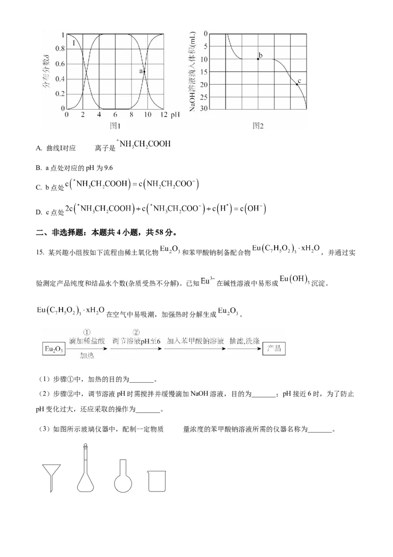 2025年高考化学真题（甘肃自主命题）（原卷版）_全国卷+地方卷_5.化学_1.化学高考真题试卷_2025年高考-化学_2025年甘肃自主命题