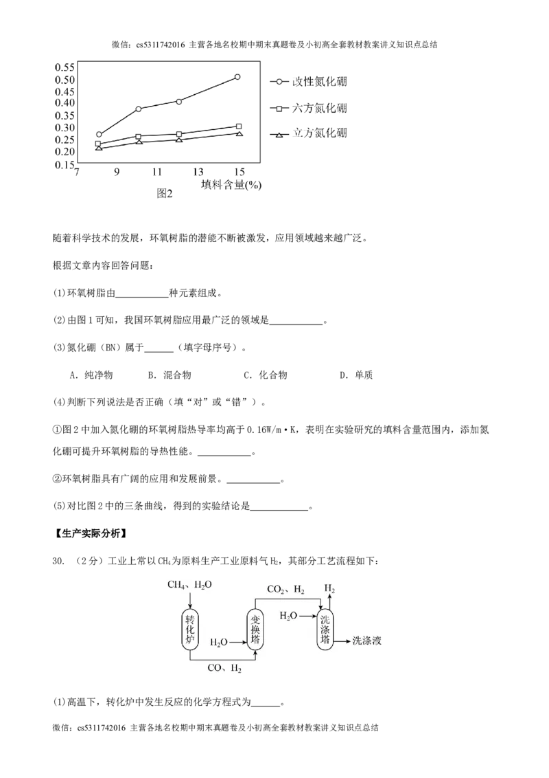 2024年北京市九年级学业水平考试化学三模冲刺预测试卷(1)_北京初中期末题_C605-京七八九_B京化学七八九_北京9下化学（含中考模拟）_北京化学9下模拟卷