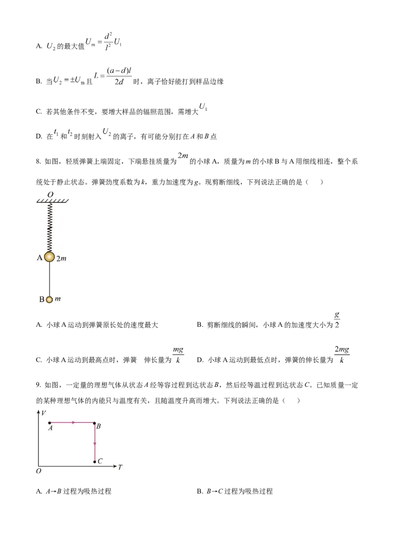 2025年高考物理真题（甘肃自主命题）（原卷版）_全国卷+地方卷_4.物理_1.物理高考真题试卷_2025年高考-物理_2025年甘肃自主命题
