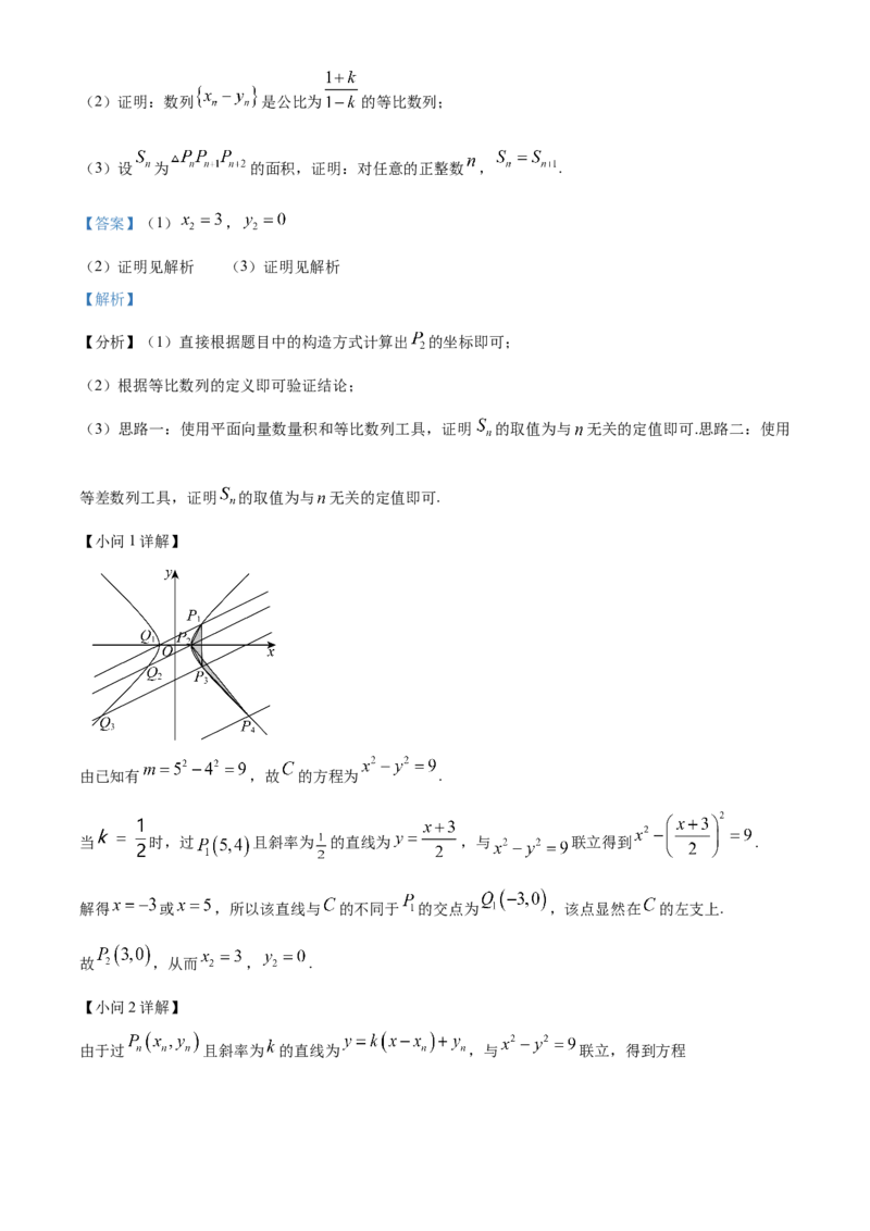 2024年高考数学真题（新课标Ⅱ）（解析版）_全国卷+地方卷_2.数学_1.数学高考真题试卷_2024年高考-数学_2024年新课标全国Ⅱ卷-数学