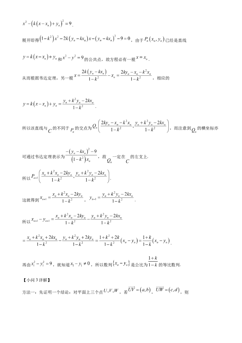 2024年高考数学真题（新课标Ⅱ）（解析版）_全国卷+地方卷_2.数学_1.数学高考真题试卷_2024年高考-数学_2024年新课标全国Ⅱ卷-数学