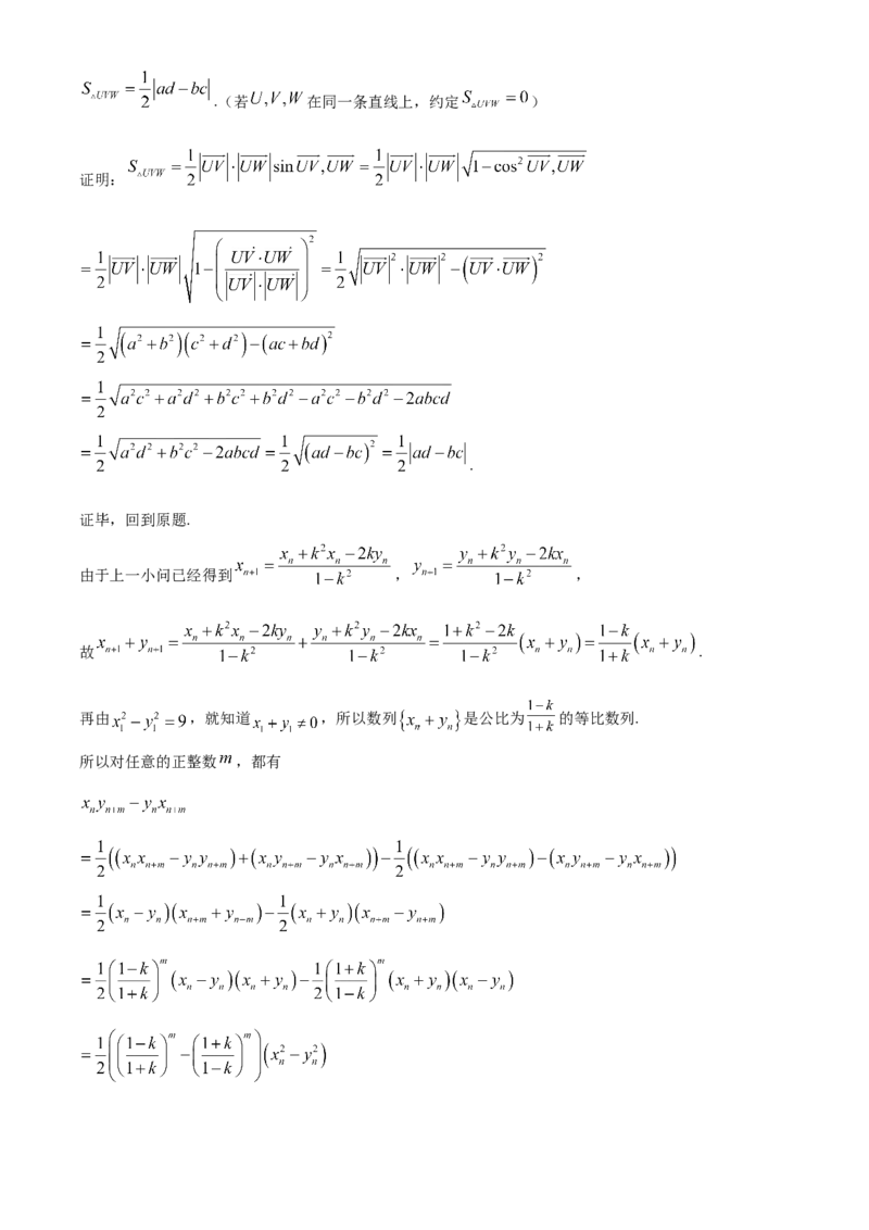 2024年高考数学真题（新课标Ⅱ）（解析版）_全国卷+地方卷_2.数学_1.数学高考真题试卷_2024年高考-数学_2024年新课标全国Ⅱ卷-数学