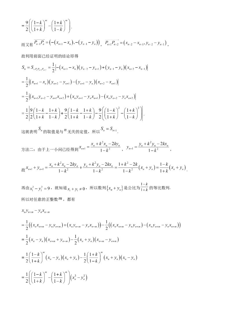 2024年高考数学真题（新课标Ⅱ）（解析版）_全国卷+地方卷_2.数学_1.数学高考真题试卷_2024年高考-数学_2024年新课标全国Ⅱ卷-数学