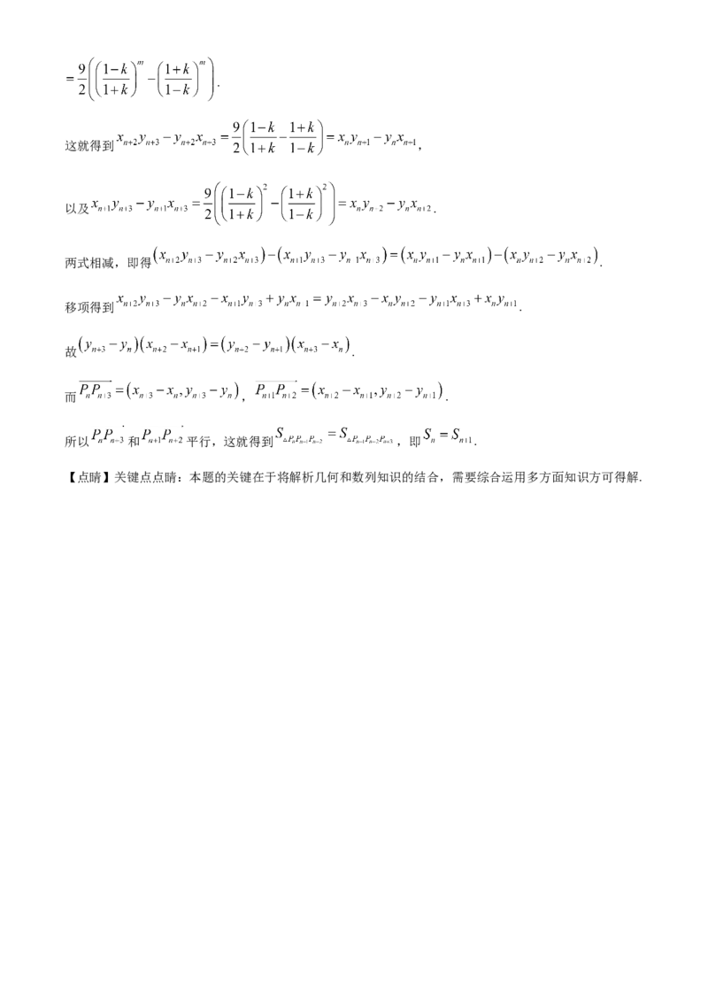 2024年高考数学真题（新课标Ⅱ）（解析版）_全国卷+地方卷_2.数学_1.数学高考真题试卷_2024年高考-数学_2024年新课标全国Ⅱ卷-数学