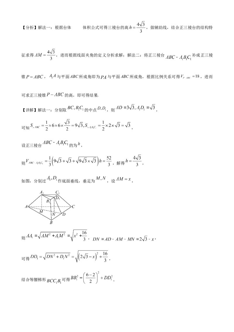 2024年高考数学真题（新课标Ⅱ）（解析版）_全国卷+地方卷_2.数学_1.数学高考真题试卷_2024年高考-数学_2024年新课标全国Ⅱ卷-数学