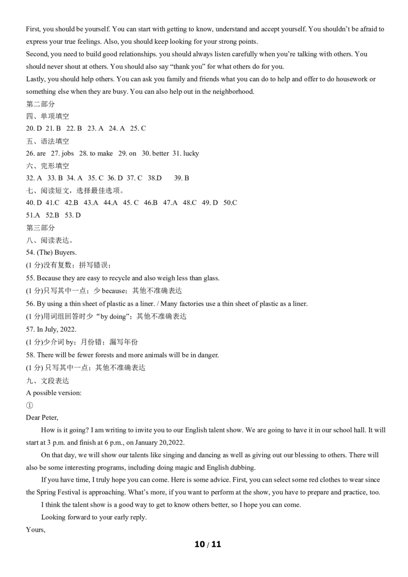 2022北京海淀初二（上）期末英语（教师版）(1)_北京初中期末题_C605-京七八九_B京英语七八九_北京8上英语_2021-2022_2022北京海淀初二（上）期末英语（教师版）