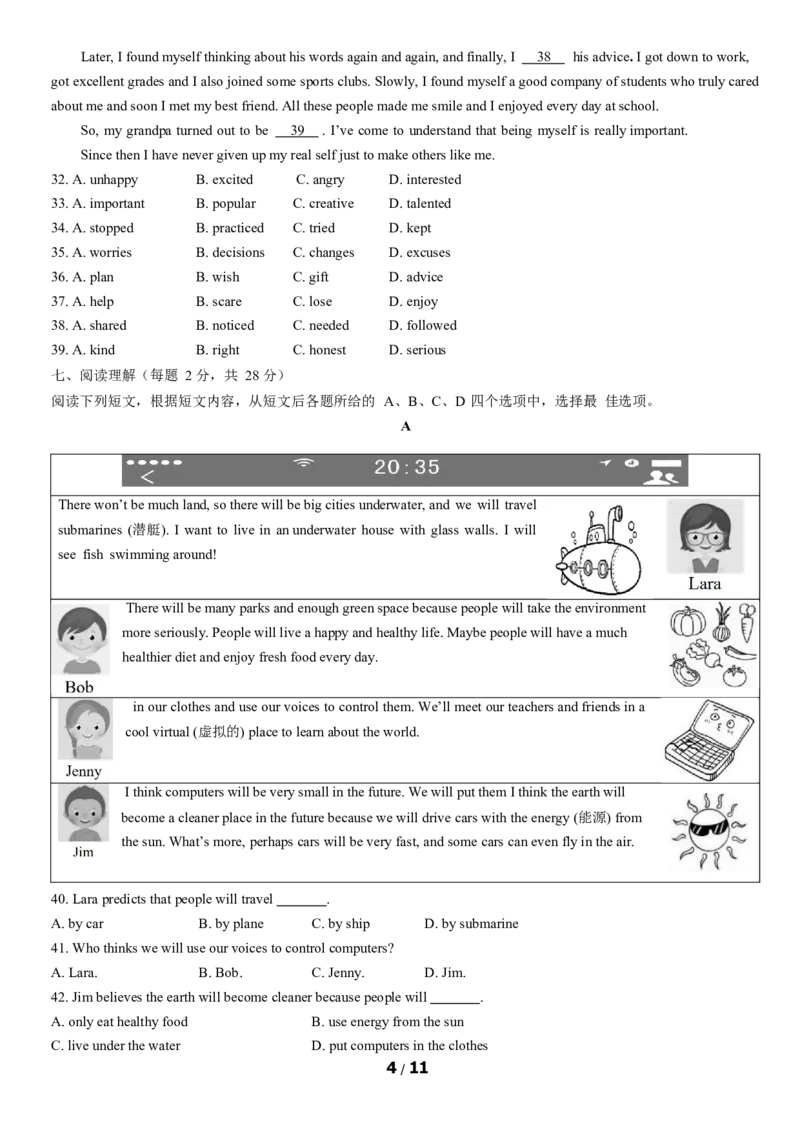 2022北京海淀初二（上）期末英语（教师版）(1)_北京初中期末题_C605-京七八九_B京英语七八九_北京8上英语_2021-2022_2022北京海淀初二（上）期末英语（教师版）