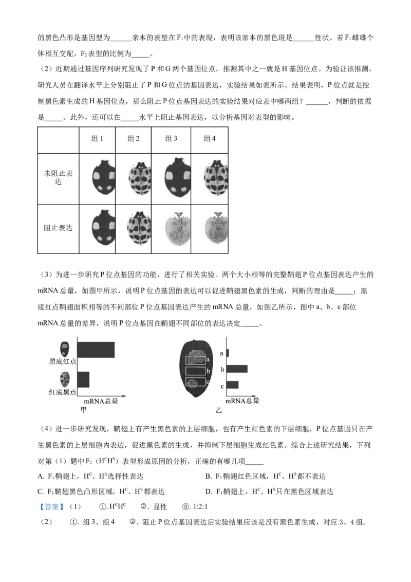 2024年浙江高考生物06月（解析版）_全国卷+地方卷_6.生物_1.生物高考真题试卷_2024年高考-生物_2024年浙江自主命题-生物
