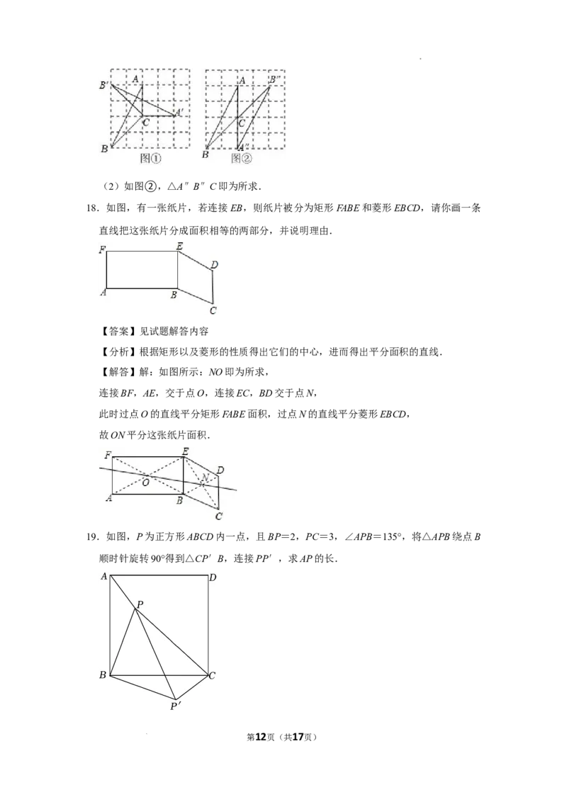 2022-2023学年北京八中九年级（上）段考数学试卷（一）-解析版(1)_北京初中期末题_C605-京七八九_B京市数学七八九_北京9上数学_2022-2023