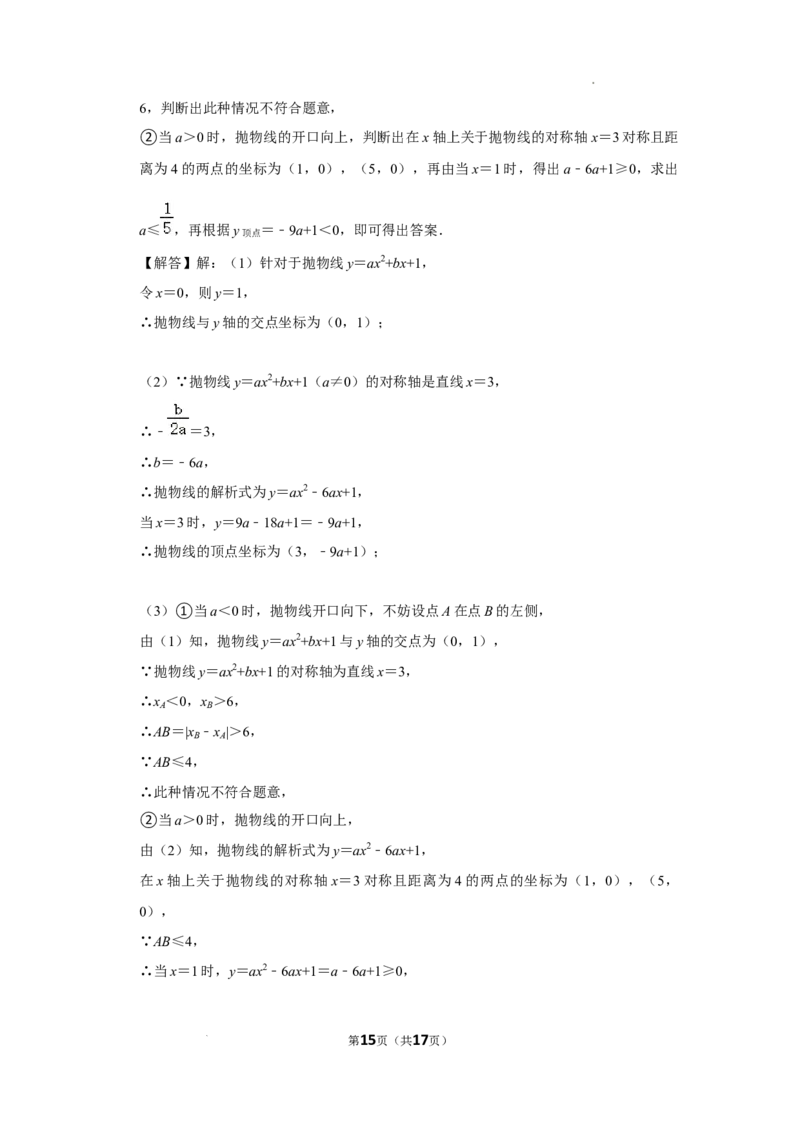 2022-2023学年北京八中九年级（上）段考数学试卷（一）-解析版(1)_北京初中期末题_C605-京七八九_B京市数学七八九_北京9上数学_2022-2023