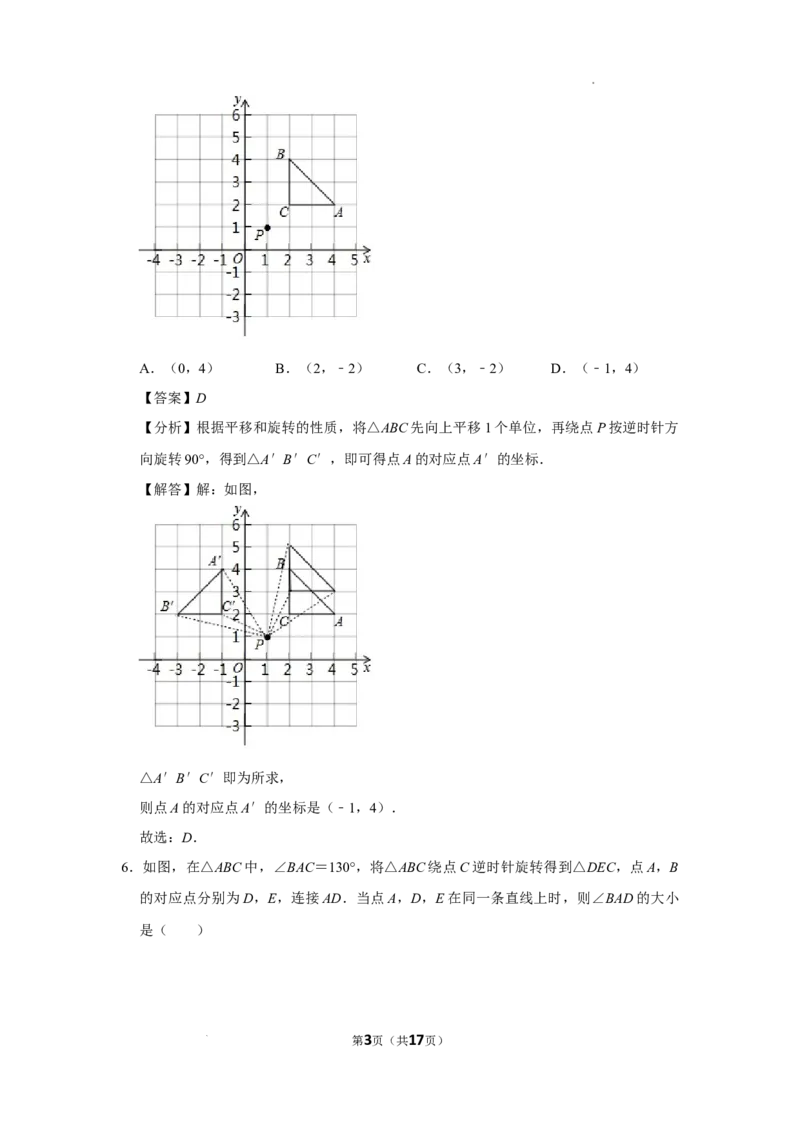2022-2023学年北京八中九年级（上）段考数学试卷（一）-解析版(1)_北京初中期末题_C605-京七八九_B京市数学七八九_北京9上数学_2022-2023