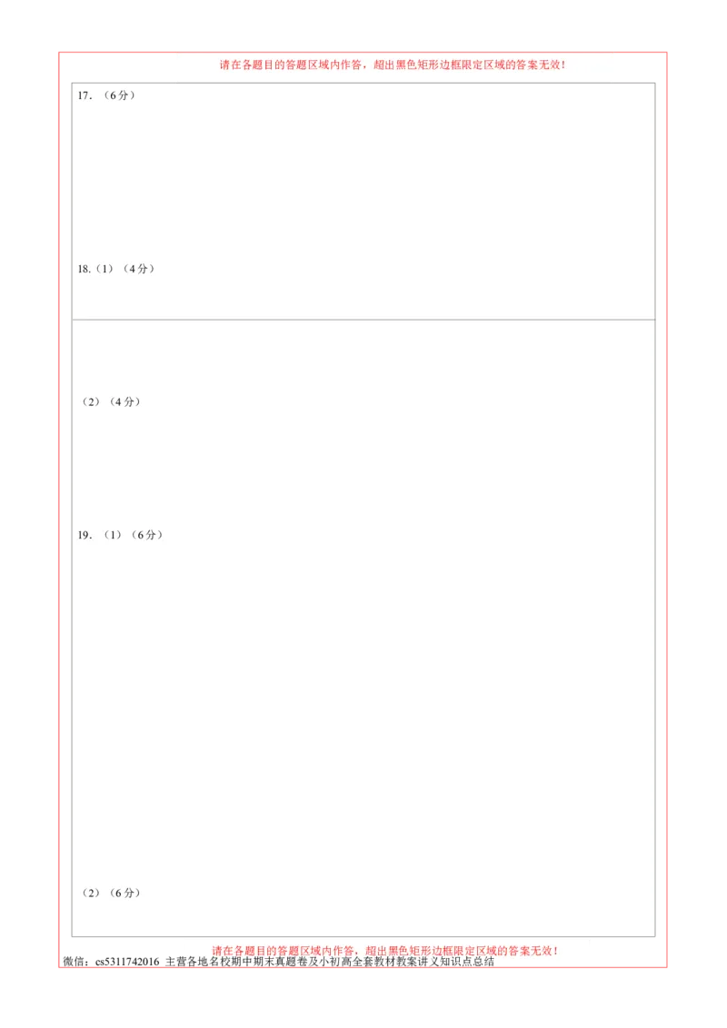 2024年中考押题预测卷02（北京卷）-道德与法治（答题卡）(1)_北京初中期末题_C605-京七八九_B京市道德与法治七八九_道法_北京9下道法（含中考模拟）_北京道法9下模拟卷