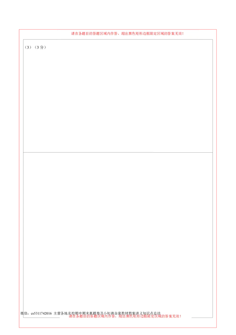 2024年中考押题预测卷02（北京卷）-道德与法治（答题卡）(1)_北京初中期末题_C605-京七八九_B京市道德与法治七八九_道法_北京9下道法（含中考模拟）_北京道法9下模拟卷