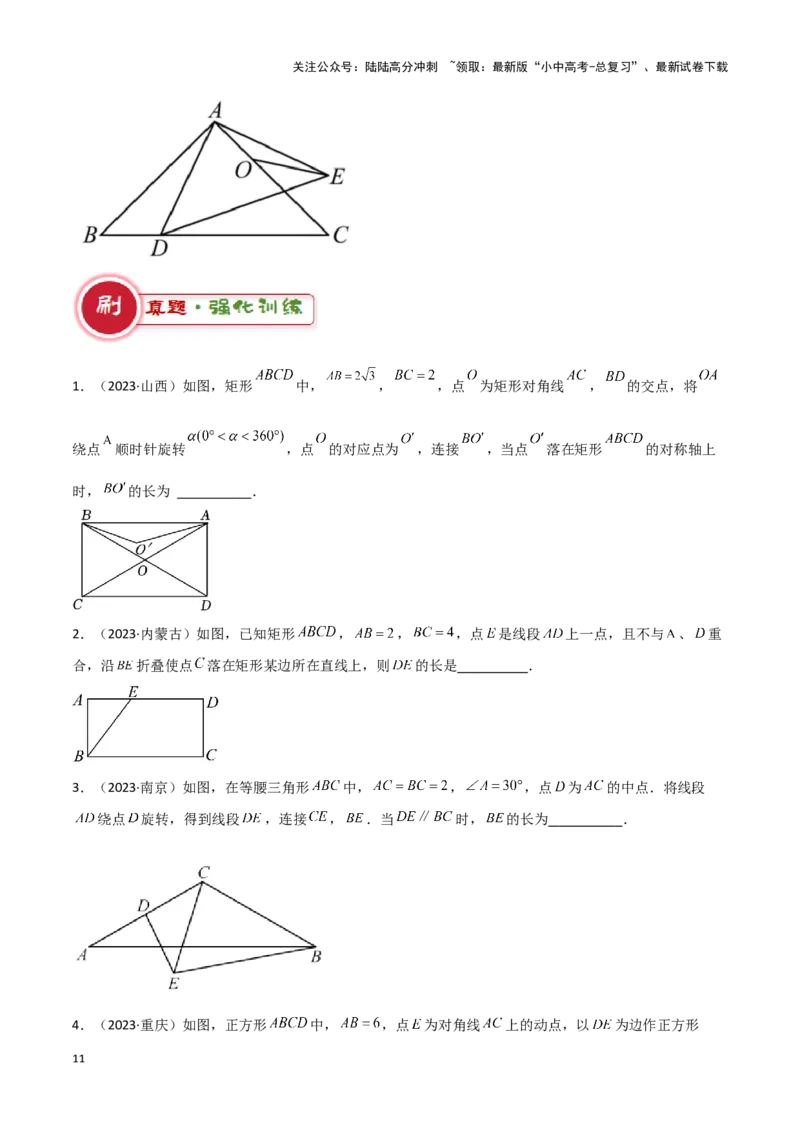 专题14一题多解型（原卷版）_02中考总复习（2026版更新中）_02-数学-中考总复习_2024年中考复习资料_二轮复习资料_完2024年中考数学解题技巧模板