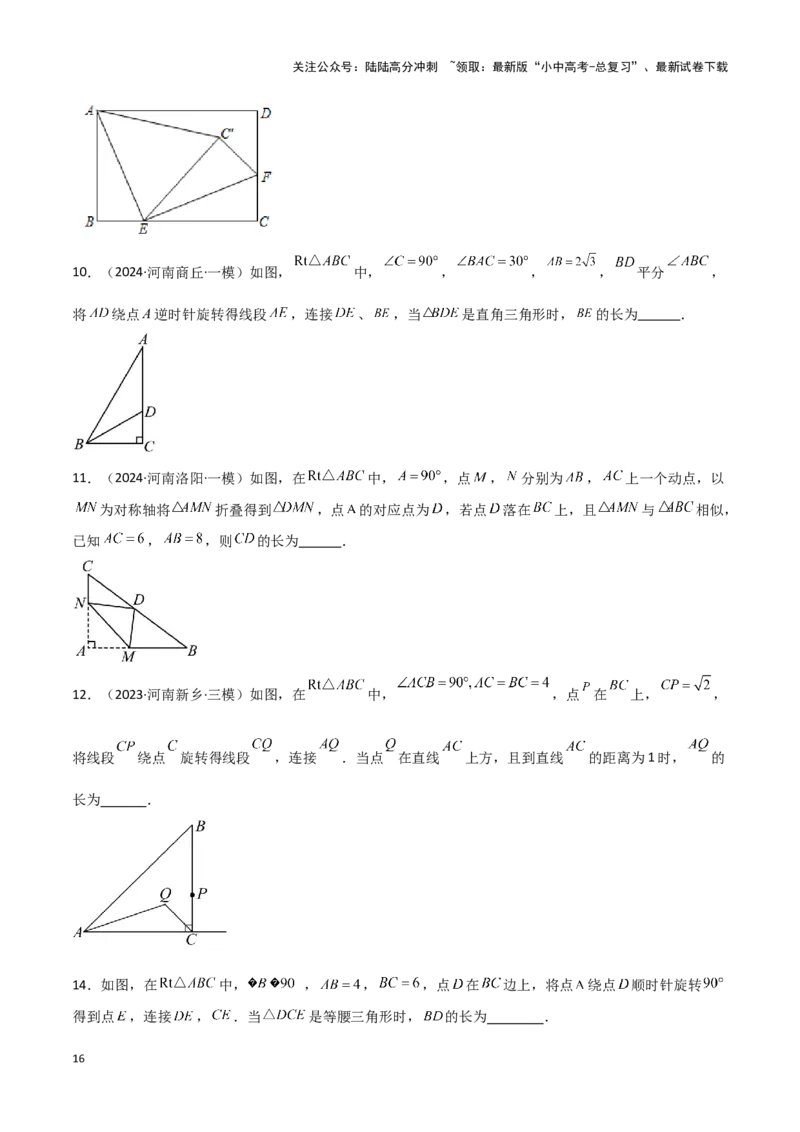 专题14一题多解型（原卷版）_02中考总复习（2026版更新中）_02-数学-中考总复习_2024年中考复习资料_二轮复习资料_完2024年中考数学解题技巧模板