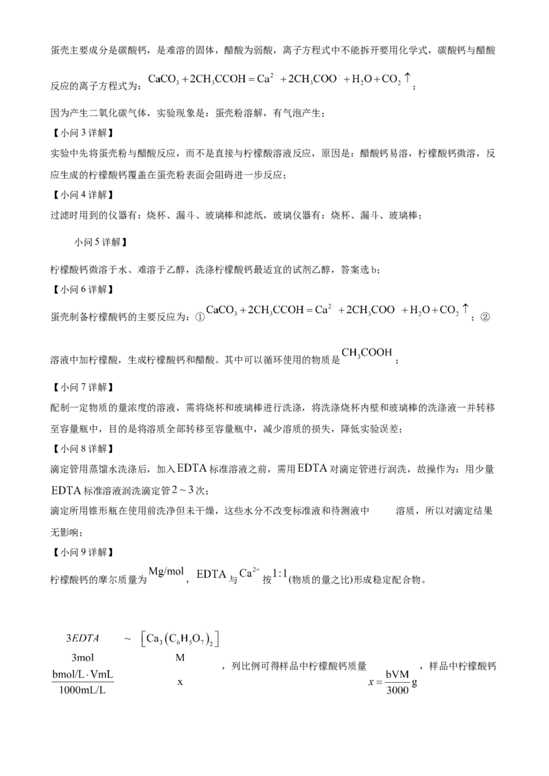 2024年高考化学真题（天津自主命题）（解析版）_全国卷+地方卷_5.化学_1.化学高考真题试卷_2024年高考-化学_2024年天津自主命题-化学