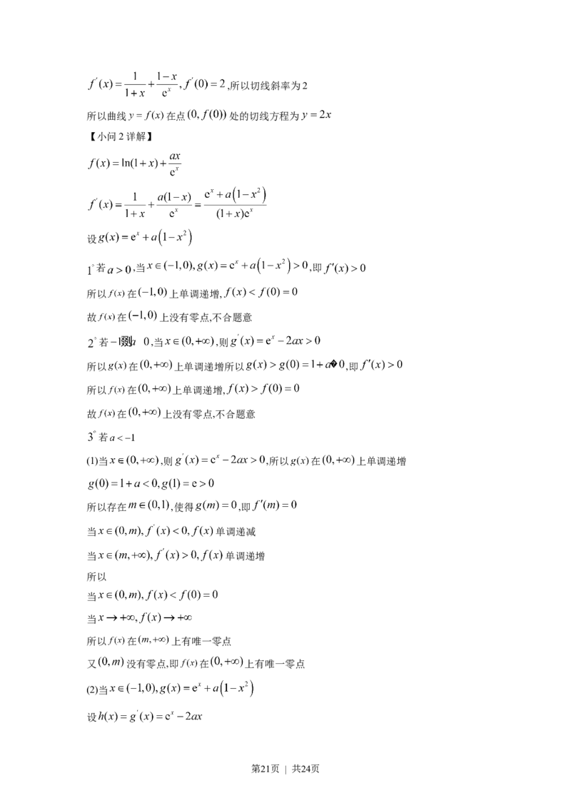 2022年高考数学试卷（理）（全国乙卷）（解析卷）_A1502026各地模拟卷（超值！）_赠送：2008-2024全套高考真题_高考数学真题_新&middot;Word版2008-2024&middot;高考数学真题_全国卷&middot;数学（2008-2024）
