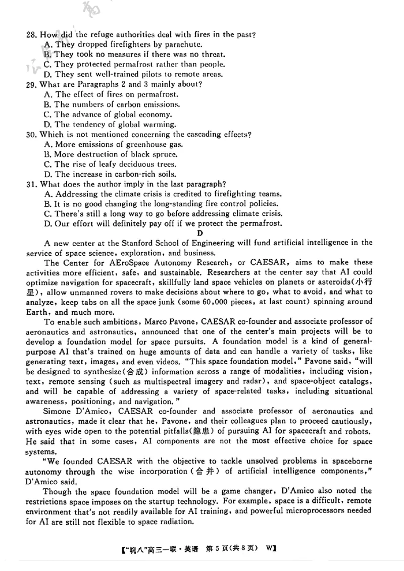 2025届&ldquo;皖南八校&rdquo;高三第一次大联考英语试卷_A1502026各地模拟卷（超值！）_10月_241017安徽皖南八校2025届高三第一次大联考