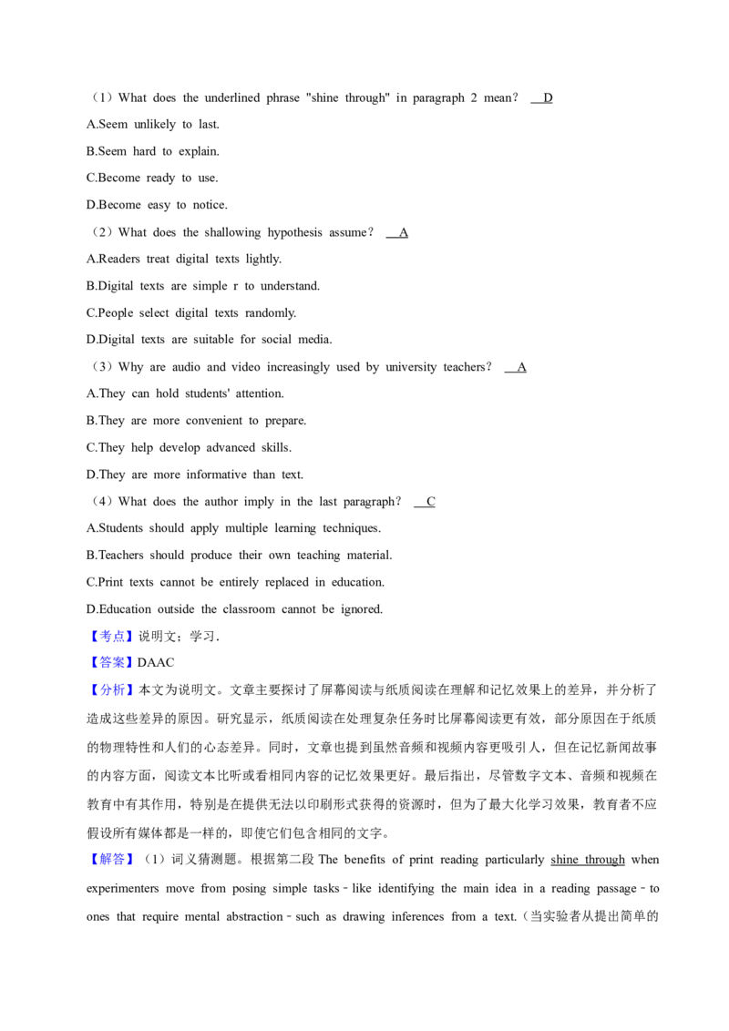 2024年高考英语真题（新课标Ⅰ）（解析版）_全国卷+地方卷_3.英语_1.英语高考真题试卷_2024年高考-英语_2024年新课标Ⅰ英语真题
