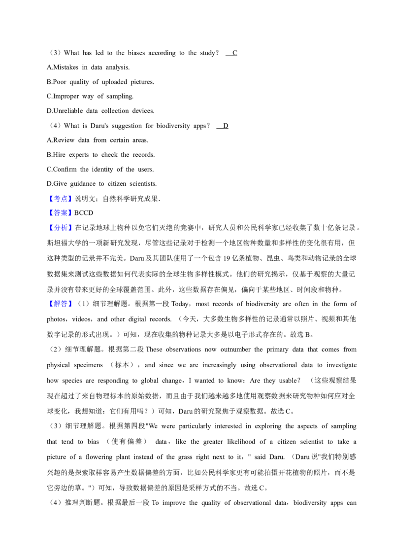 2024年高考英语真题（新课标Ⅰ）（解析版）_全国卷+地方卷_3.英语_1.英语高考真题试卷_2024年高考-英语_2024年新课标Ⅰ英语真题