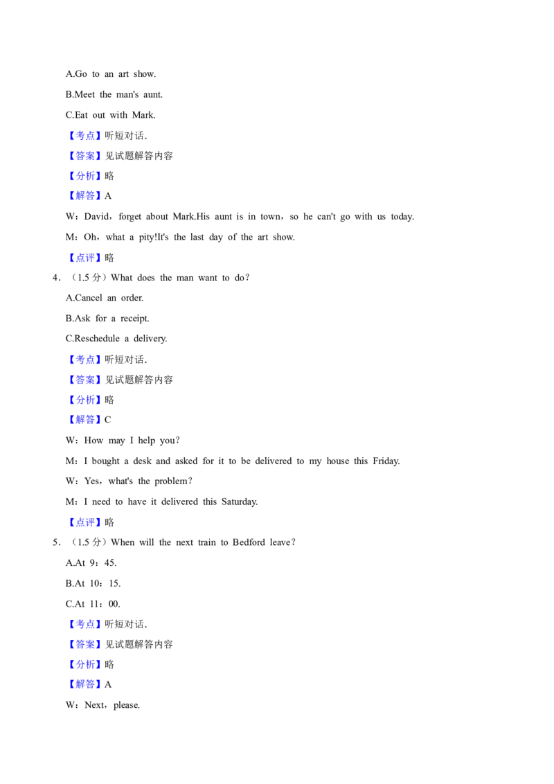 2024年高考英语真题（新课标Ⅰ）（解析版）_全国卷+地方卷_3.英语_1.英语高考真题试卷_2024年高考-英语_2024年新课标Ⅰ英语真题