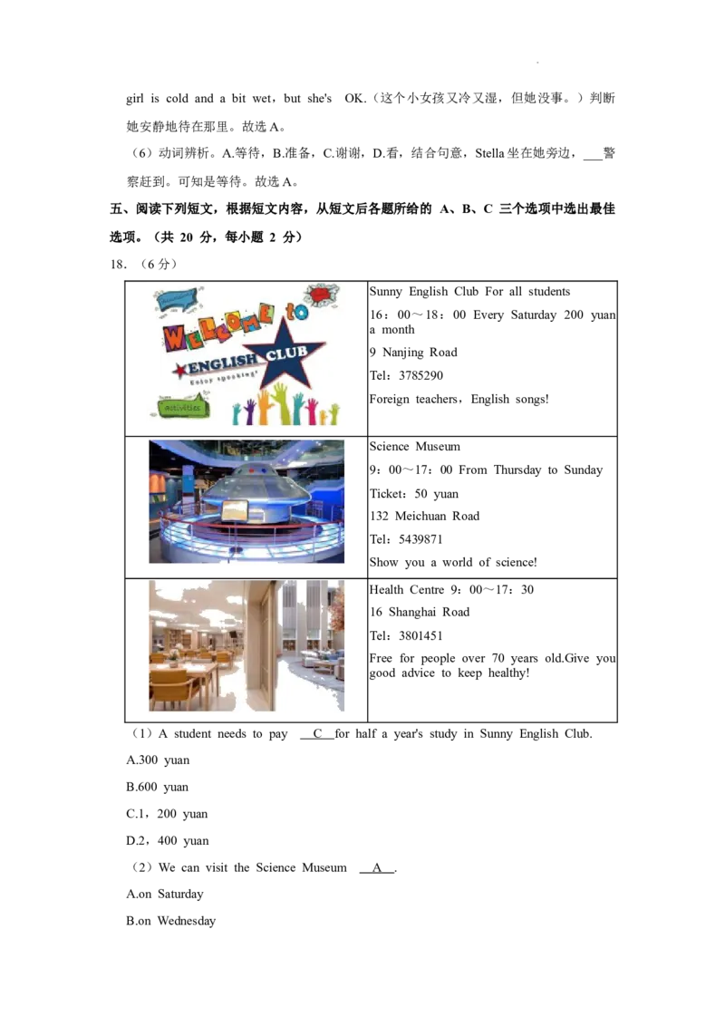 北京师范大学附属中学2022-2023学年七年级上学期期中英语试卷(1)_北京初中期末题_C605-京七八九_B京英语七八九_北京7上英语_2022-2023