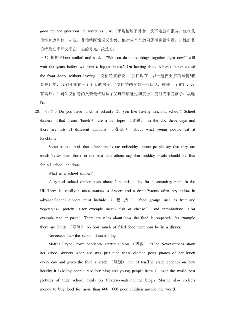 北京师范大学附属中学2022-2023学年七年级上学期期中英语试卷(1)_北京初中期末题_C605-京七八九_B京英语七八九_北京7上英语_2022-2023