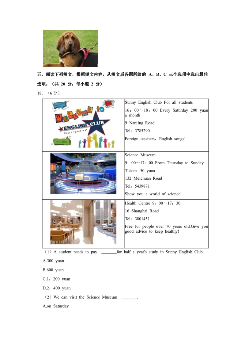 北京师范大学附属中学2022-2023学年七年级上学期期中英语试卷(1)_北京初中期末题_C605-京七八九_B京英语七八九_北京7上英语_2022-2023