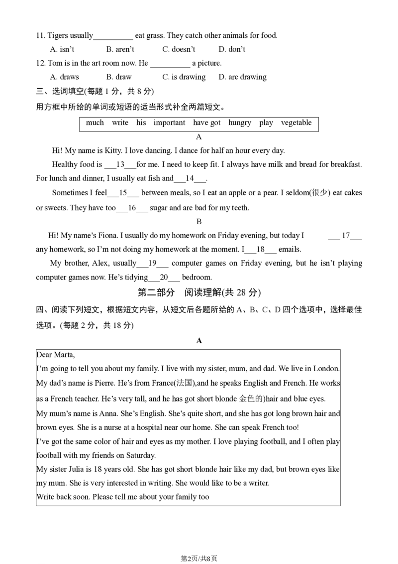 2023北京东城初一（上）期末英语（教师版）(1)_北京初中期末题_C605-京七八九_B京英语七八九_北京7上英语_2022-2023_2023北京东城初一（上）期末英语（教师版）