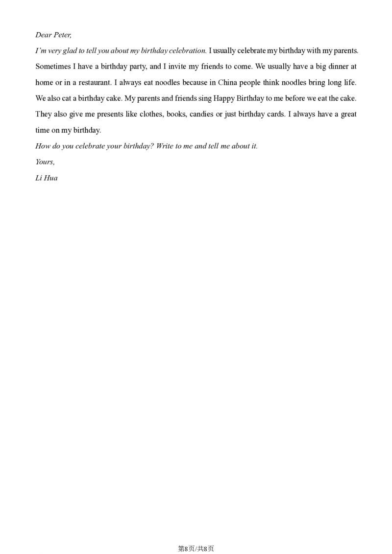 2023北京东城初一（上）期末英语（教师版）(1)_北京初中期末题_C605-京七八九_B京英语七八九_北京7上英语_2022-2023_2023北京东城初一（上）期末英语（教师版）