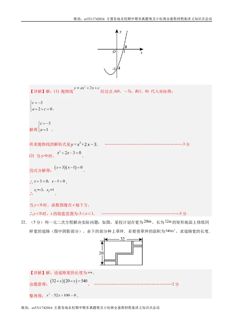 九年级数学第一次月考卷（全解全析）（北京专用）(1)_北京初中期末题_C605-京七八九_北京9上数学试卷_2024-2025（持续更新）_北京9上数学月考