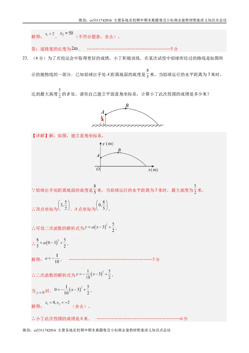 九年级数学第一次月考卷（全解全析）（北京专用）(1)_北京初中期末题_C605-京七八九_北京9上数学试卷_2024-2025（持续更新）_北京9上数学月考